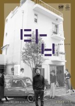 Walk Up Korean Movie photo