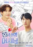 Oh! My Assistant korean drama review