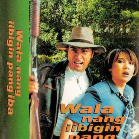 Wala Nang Iibigin Pang Iba (1997)