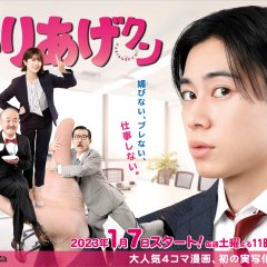 Kariage-kun Japanese Drama photo