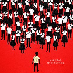 John Denver Trending Philippines Movie photo