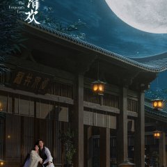 The Emperor's Love Chinese Drama photo