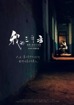 Mr. Motor Chinese Movie photo