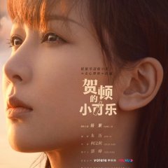 He Dun's Happiness Chinese Drama photo