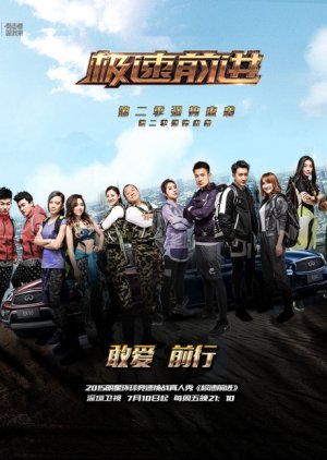 The Amazing Race Season 2 (2015) poster