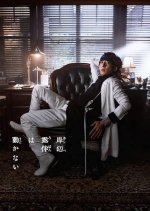 Thus Spoke Kishibe Rohan Season 3 Japanese Drama photo