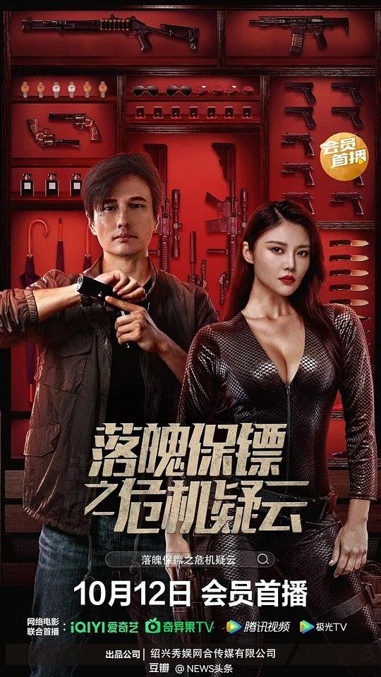 Watch My Dear Bodyguard (2022) Full Movie [In Chinese] With Hindi Subtitles  WEBRip 720p Online Stream – 1XBET