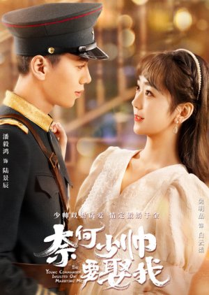 The Young Commander Insisted on Marrying Me (2022) poster