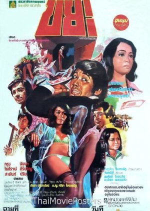 Kaya (1976) poster