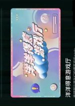 Happy All the Time Chinese TV Program photo