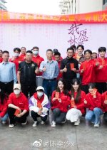 Wo Yuan Lin Shen Neng Jian Lu Chinese Drama photo