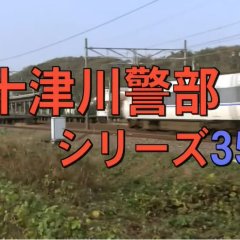 Totsugawa Keibu Series 35: Kanazawa Kaga Satsui no Tabi Japanese Drama photo