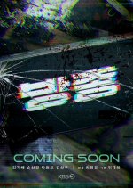 Drama Special Season 13: Self-Indulgence Korean Drama photo