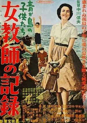 Diary of School Ma'am (1955) poster