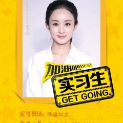 Best Get Going Chinese Drama photo