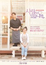 Are We in Love? Korean Movie photo