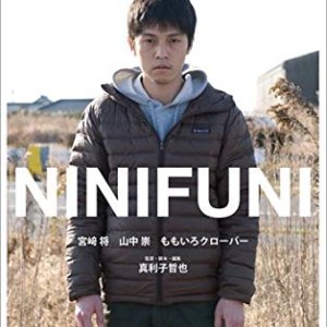Ninifuni (2011)