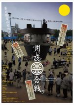Kamagasaki Cauldron War Japanese Movie photo