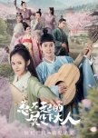Chinese Drama Recommendations: Idol Dramas