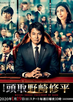 President Nozaki Shuhei (2020) poster