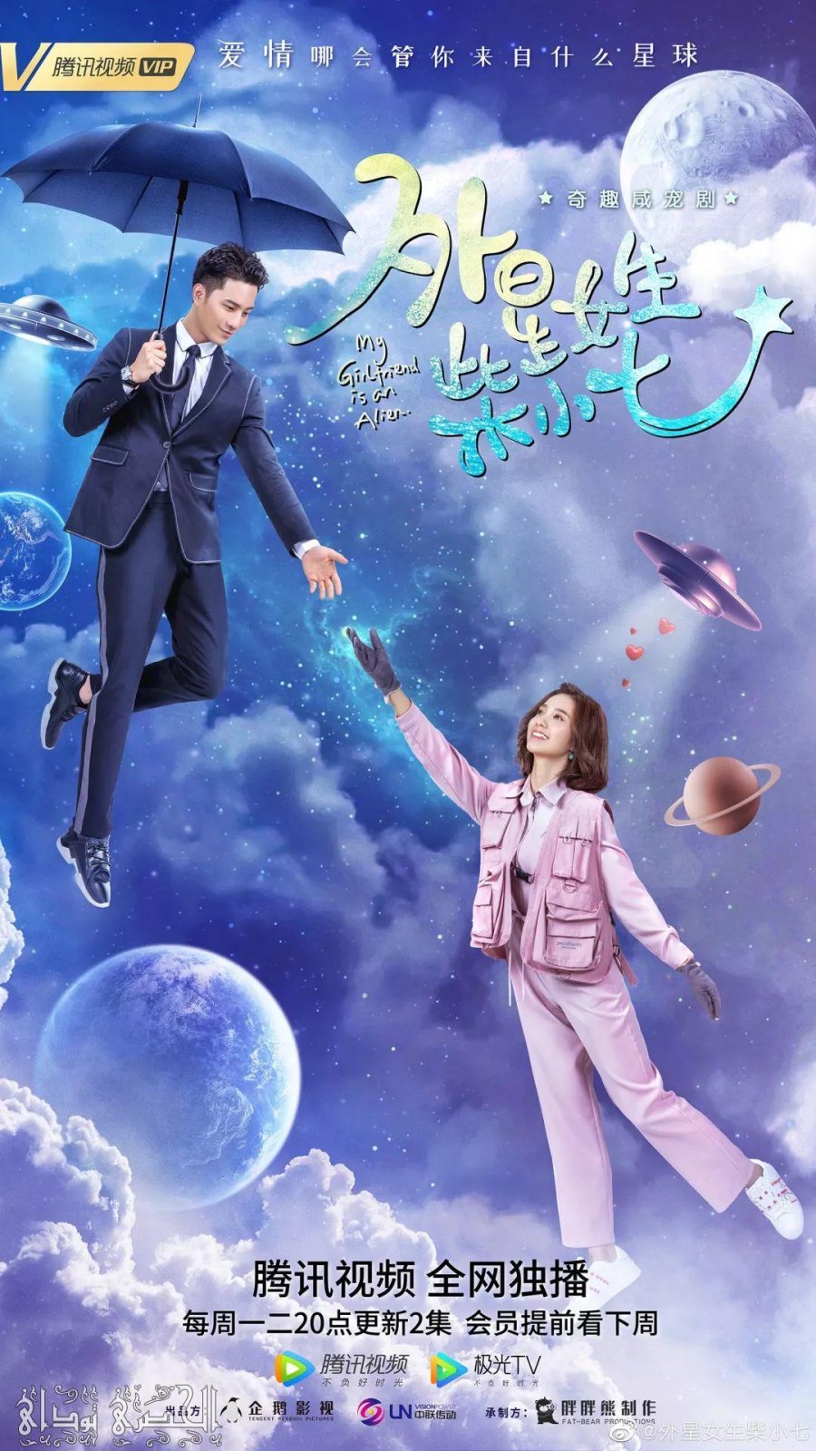 My Boyfriend Is An Alien My Girlfriend Is an Alien (2019) - MyDramaList