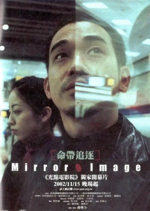 Mirror Image (2001) poster