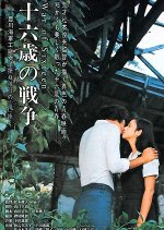 The War of the 16 Year Olds