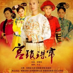The Palace Season 2: The Lock Pearl Screen Chinese Drama photo