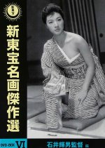 Johubachi no Ikari Japanese Movie photo