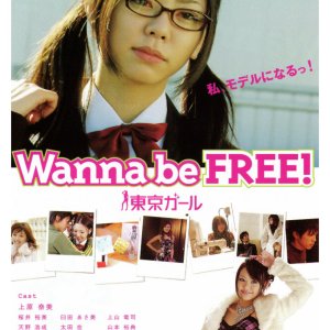 Wanna Be Free! Tokyo Girl (2006)