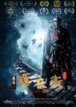 The Final Blade Chinese Movie photo