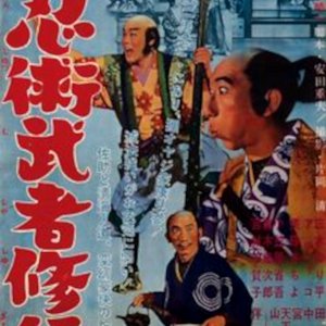 Ninjutsu Mushashugyo (1960)