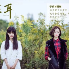 The Left Ear (2023) photo