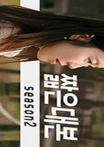 Short Paper Season 2 Korean Drama photo