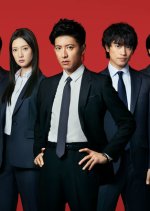 BG: Personal Bodyguard Season 2 Japanese Drama photo