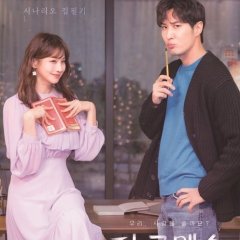 The Romance Korean TV Program(2020) photo