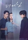 The Game: Towards Zero korean drama review