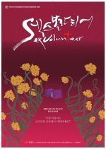 Sex Volunteer: Open Secret 1st Story Korean Movie photo