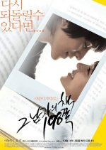 Heartbreak Library Korean Movie photo