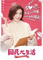 The Times We Had Chinese Drama photo