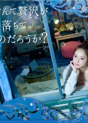 Koi Nante Zeitaku ni Ochite Kuru no Darou ka? (2012) poster