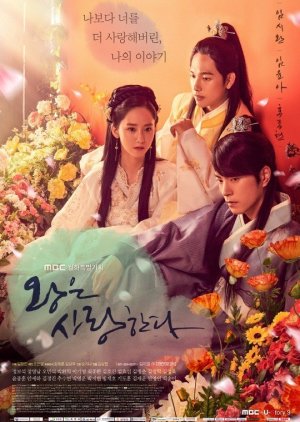 The King in Love (2017) poster