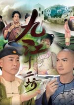 River of Wine Hong Kong Drama photo