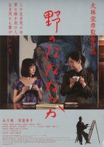 Seven Weeks Japanese Movie photo