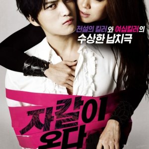 Kamisama no Boto  (2013)