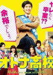Otona Koukou japanese drama review