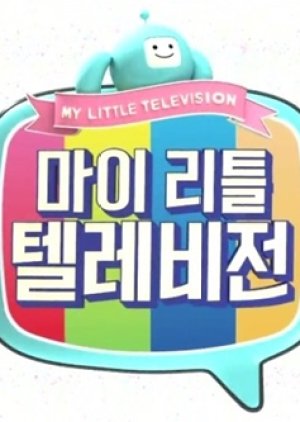 My Little Television (2015) poster