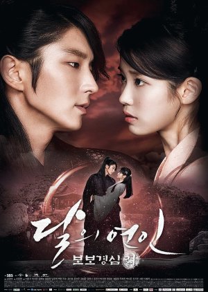 Moon Lovers: Scarlet Heart Ryeo (2016) poster