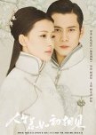 Siege in Fog chinese drama review