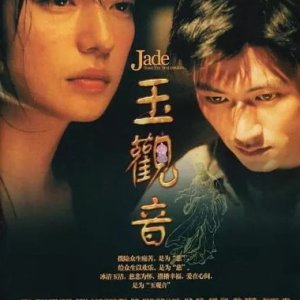 Jade Goddess of Mercy (2003)